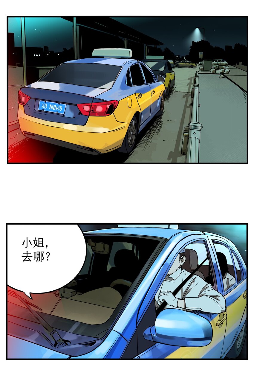 第72话 罪恶（14）-第74话