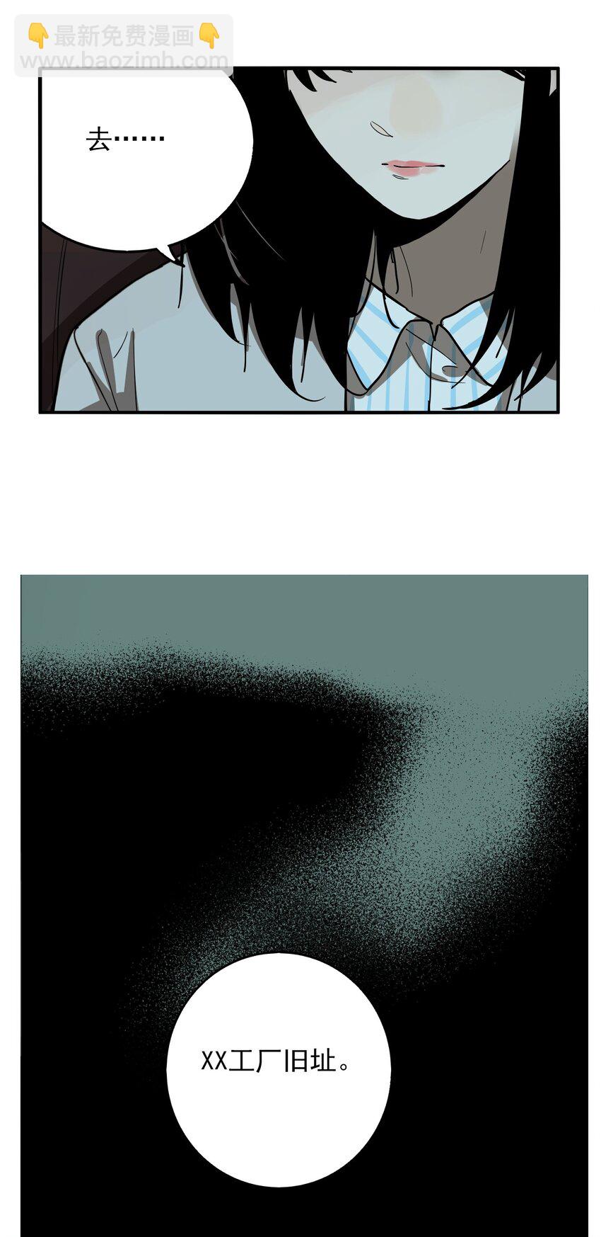 第72话 罪恶（14）-第74话