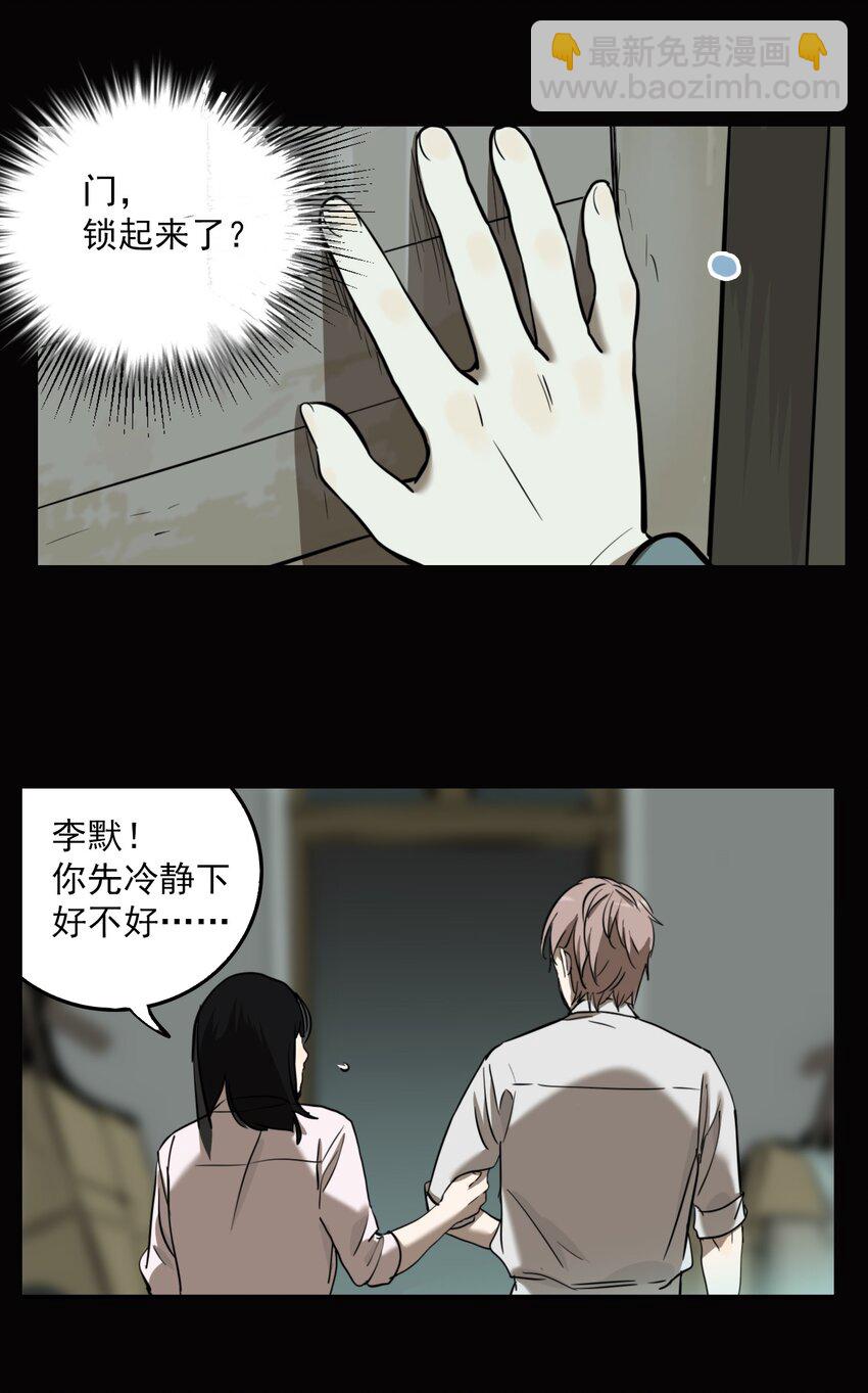 第74话 罪恶（16）-第76话
