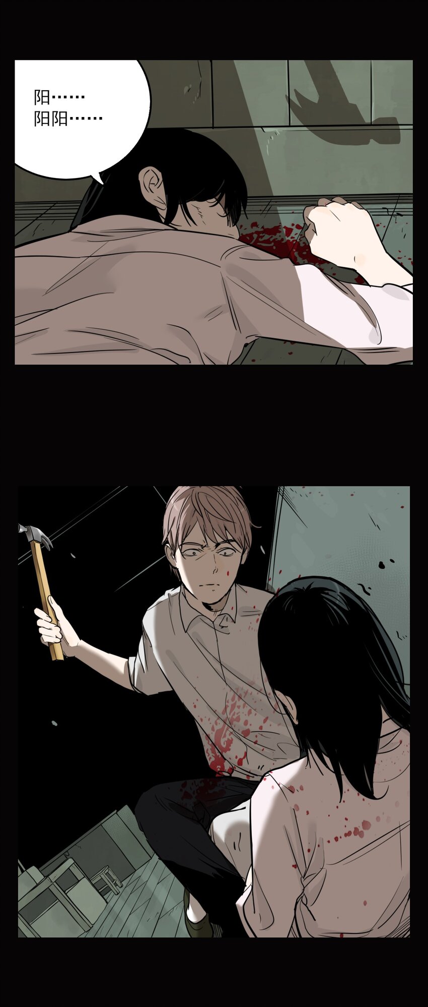 第74话 罪恶（16）-第76话