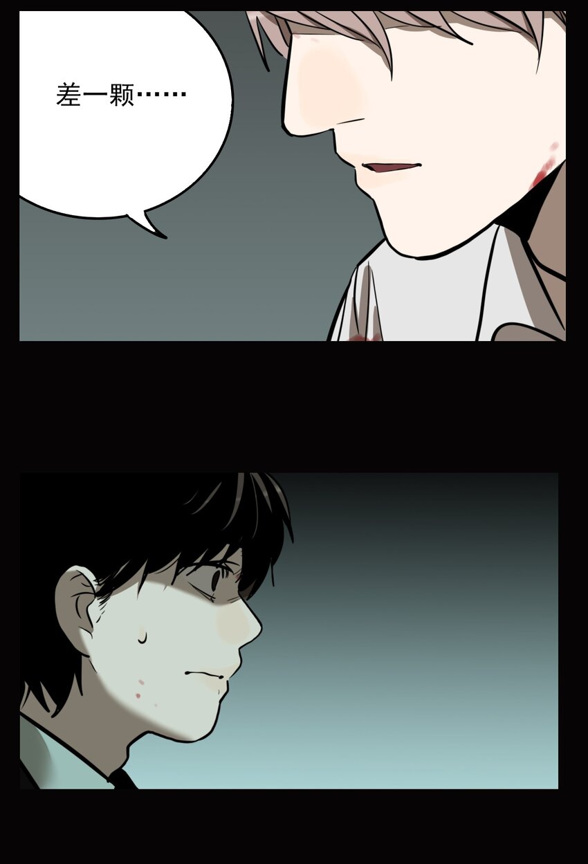 第74话 罪恶（16）-第76话