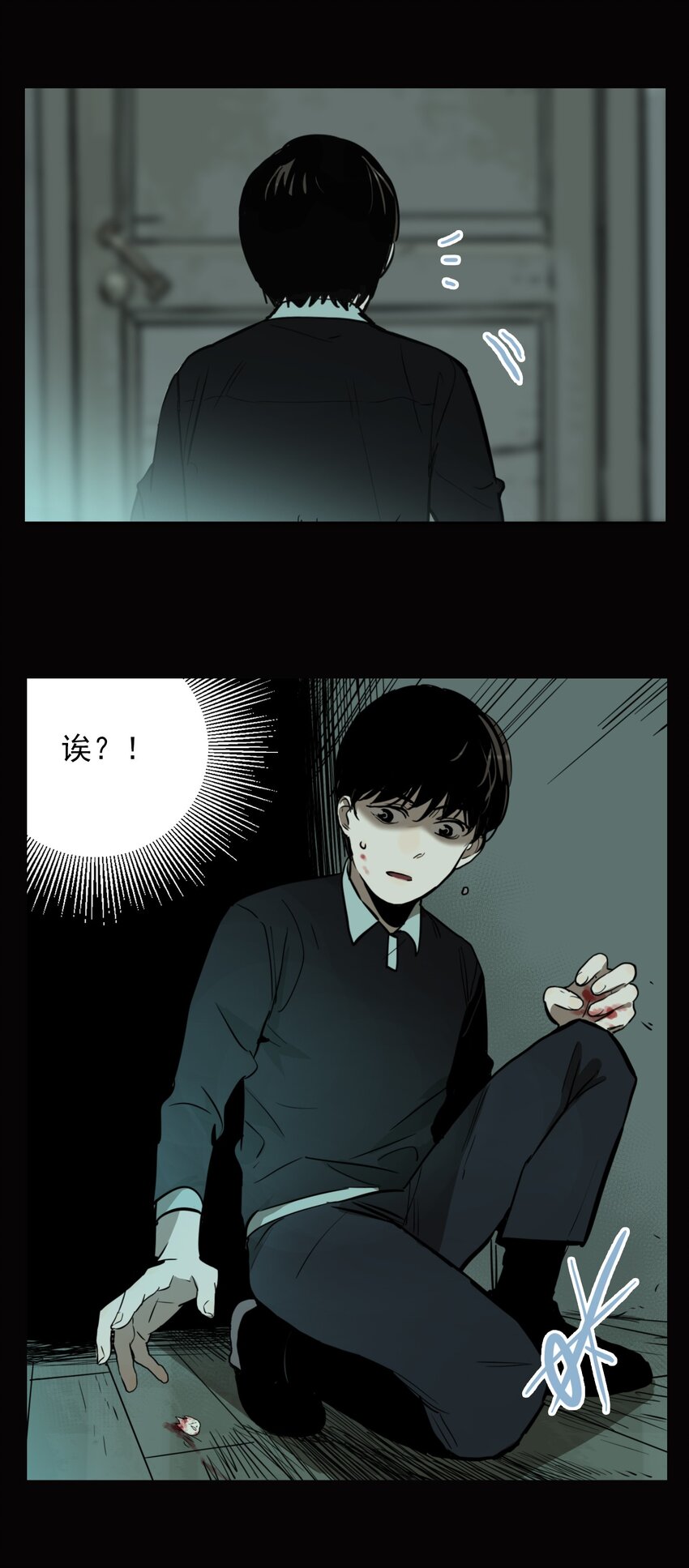 第74话 罪恶（16）-第76话