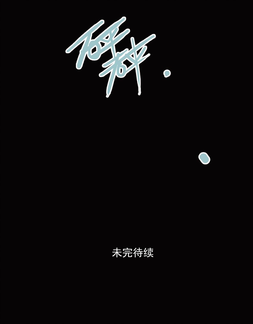 第74话 罪恶（16）-第76话