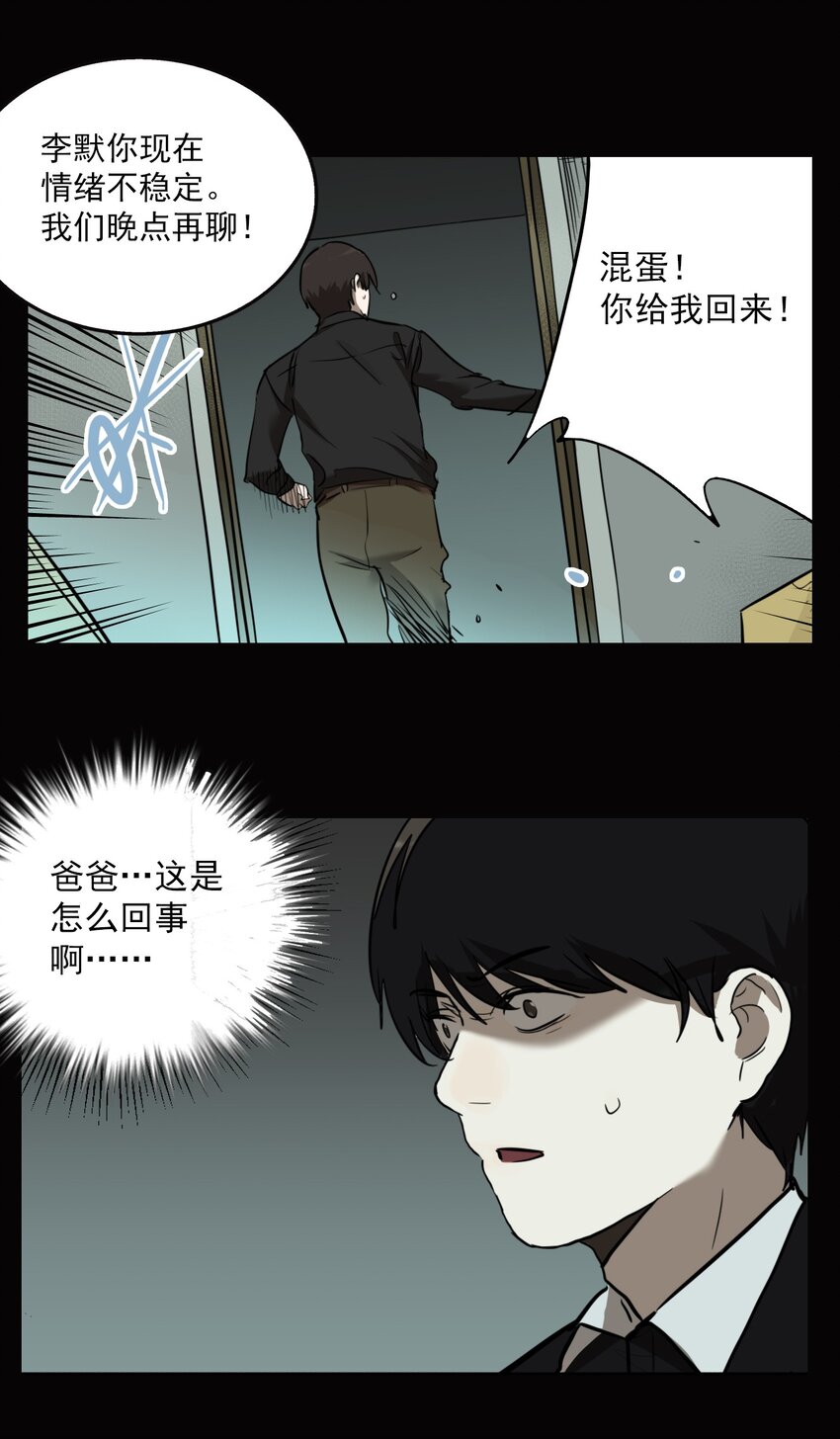 第74话 罪恶（16）-第76话