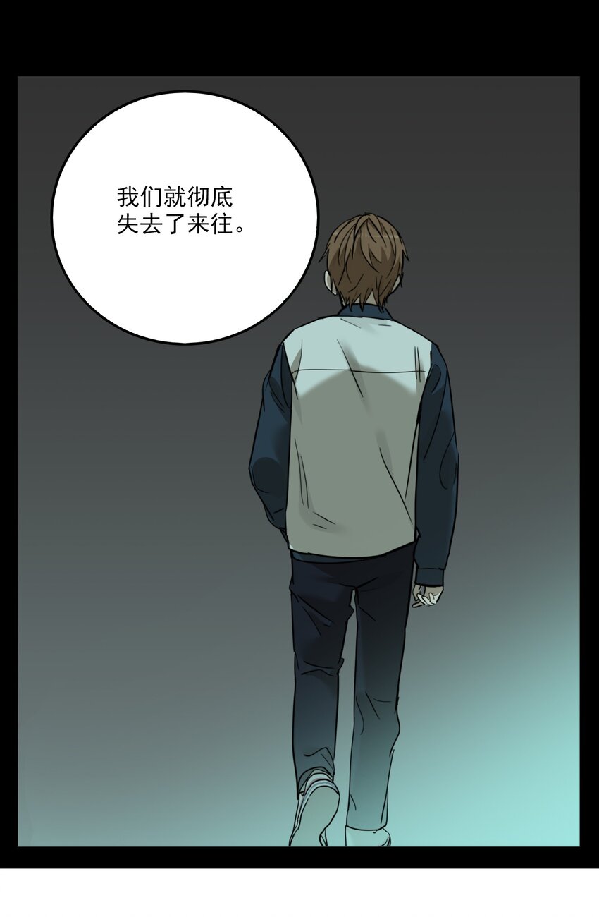 第76话 罪恶（18）-第78话