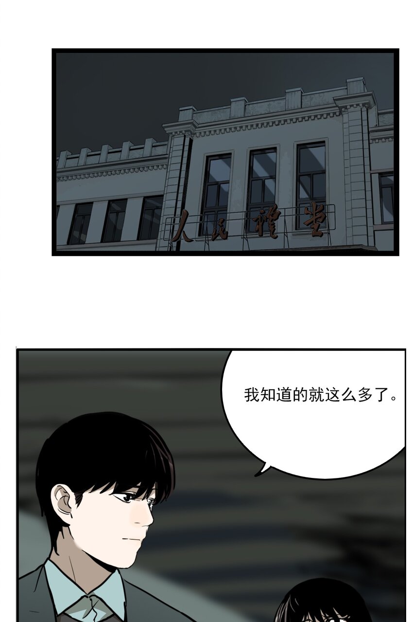 第76话 罪恶（18）-第78话