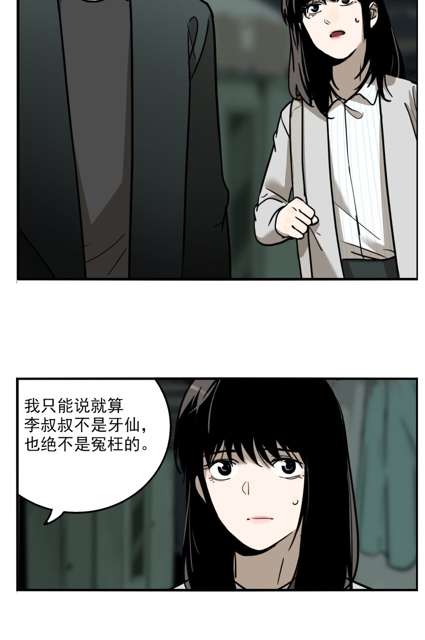 第76话 罪恶（18）-第78话