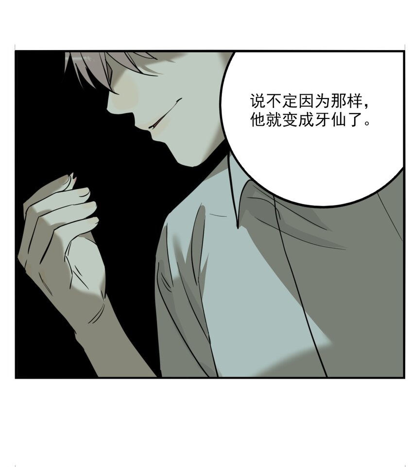 第76话 罪恶（18）-第78话