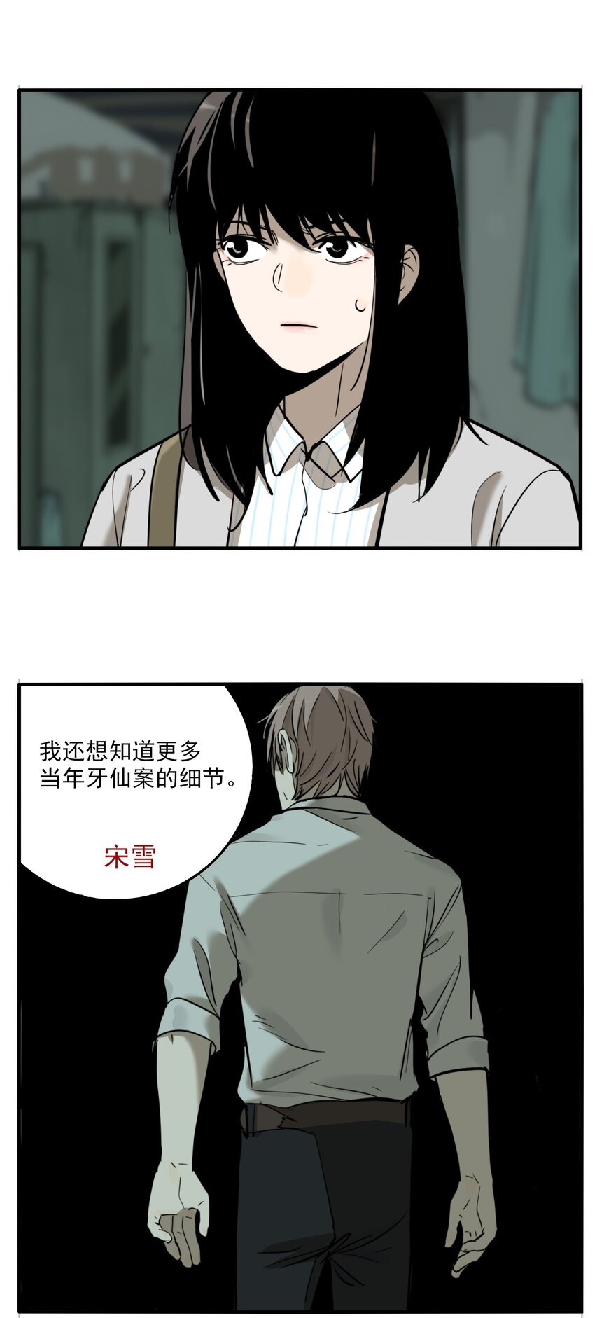 第76话 罪恶（18）-第78话