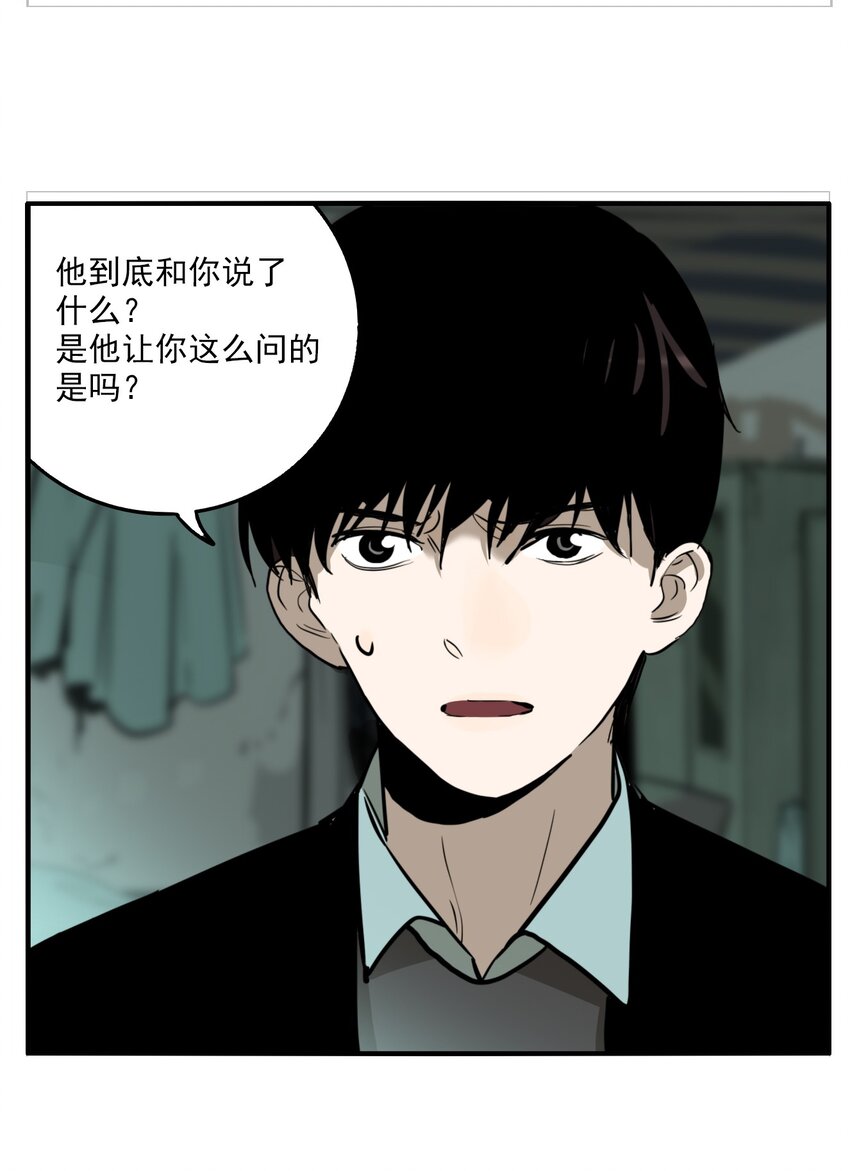第76话 罪恶（18）-第78话