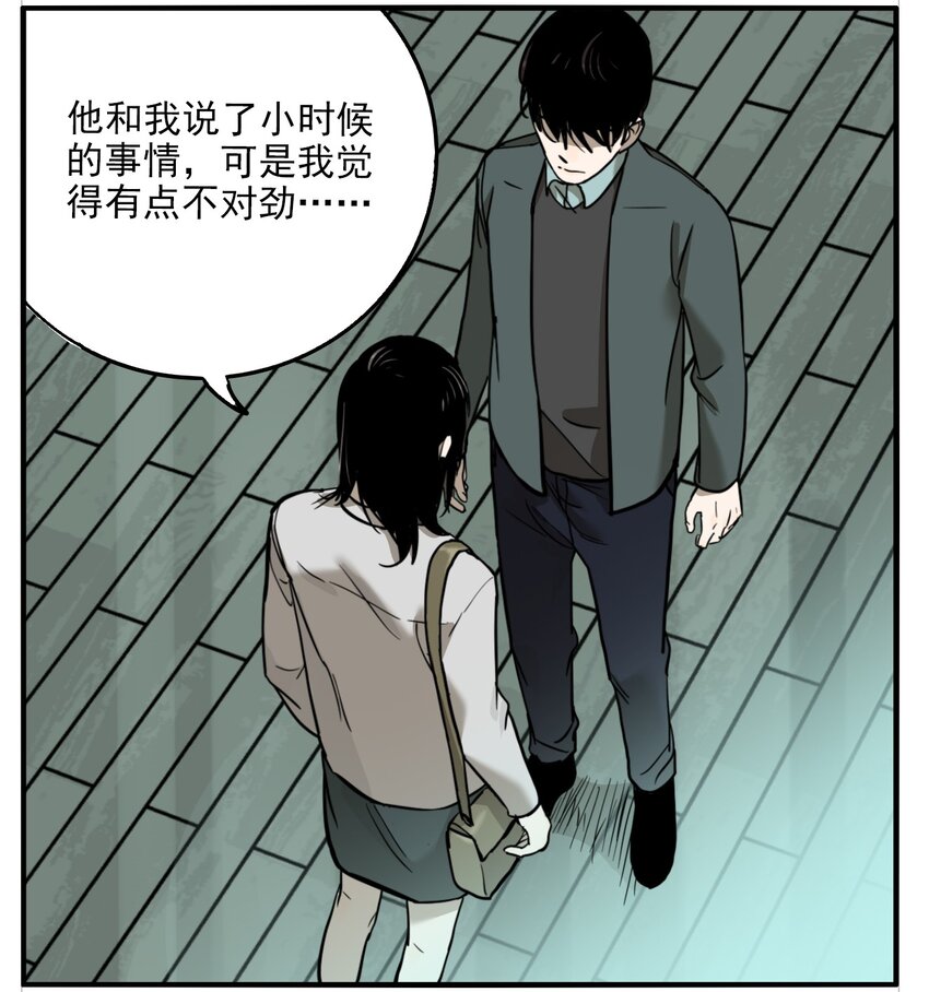 第76话 罪恶（18）-第78话