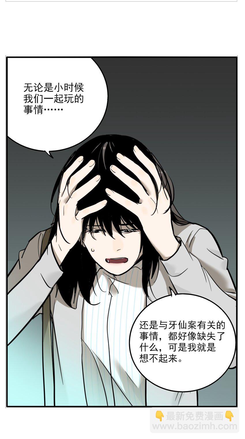 第76话 罪恶（18）-第78话