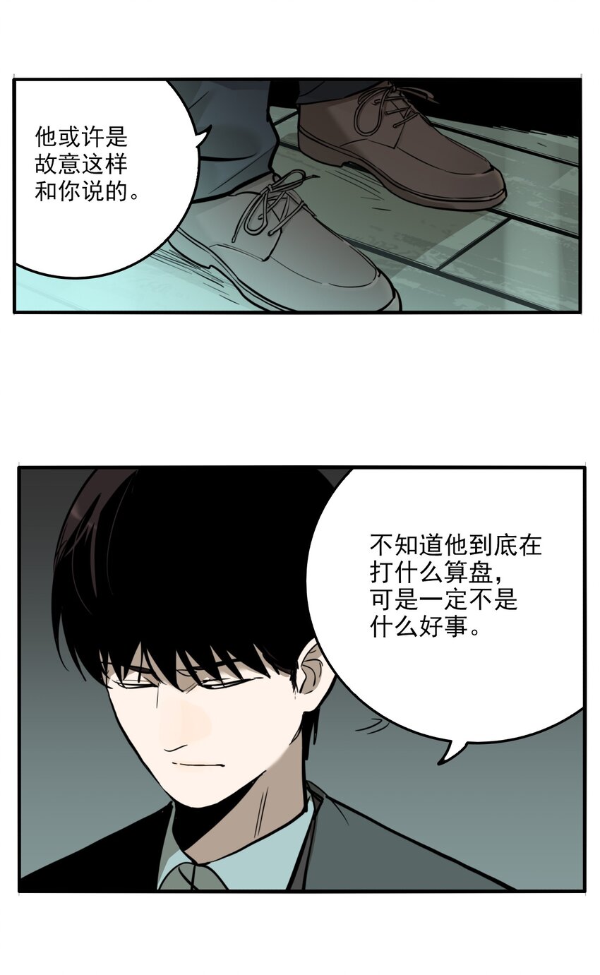 第76话 罪恶（18）-第78话
