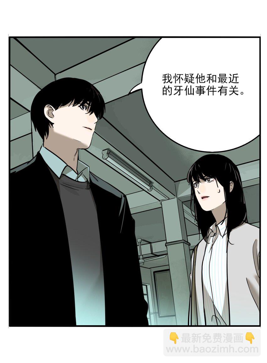第76话 罪恶（18）-第78话