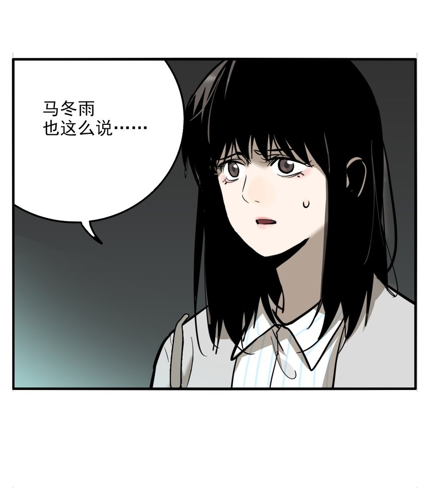 第76话 罪恶（18）-第78话