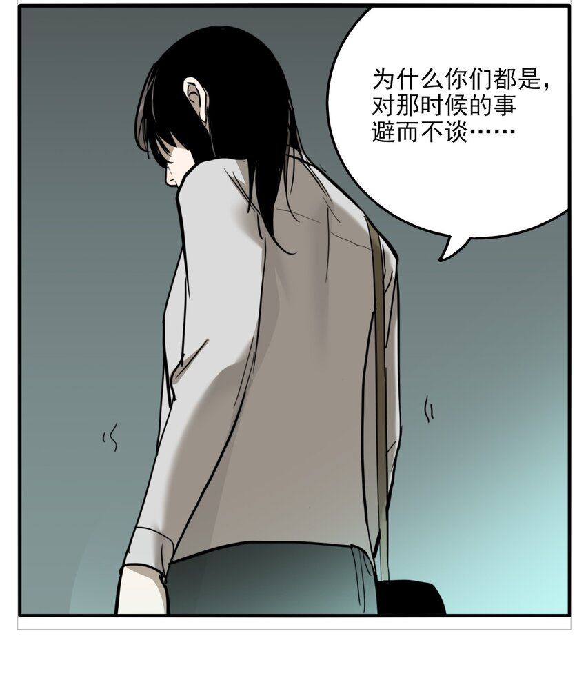 第76话 罪恶（18）-第78话