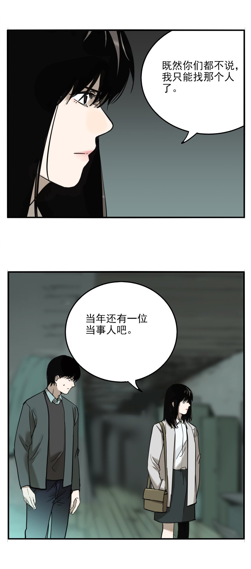 第76话 罪恶（18）-第78话