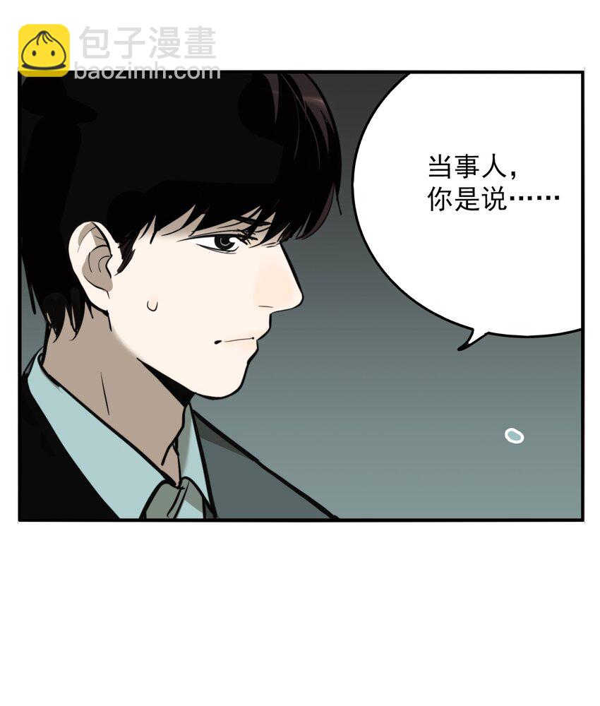 第76话 罪恶（18）-第78话