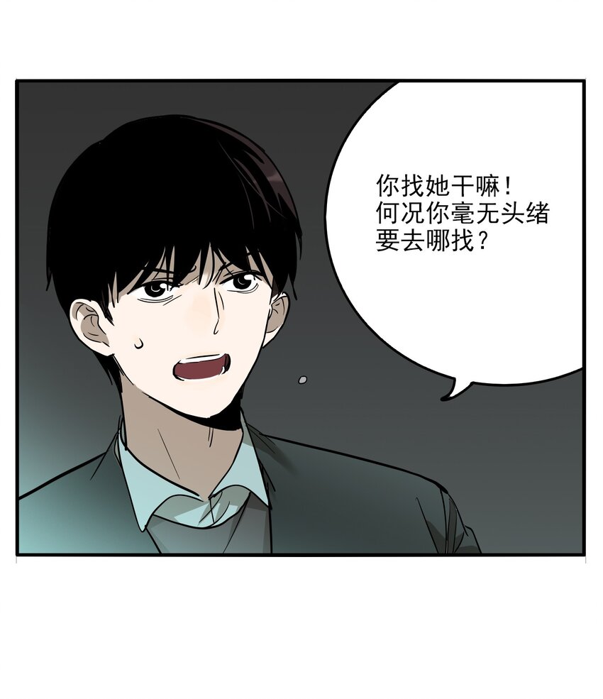 第76话 罪恶（18）-第78话
