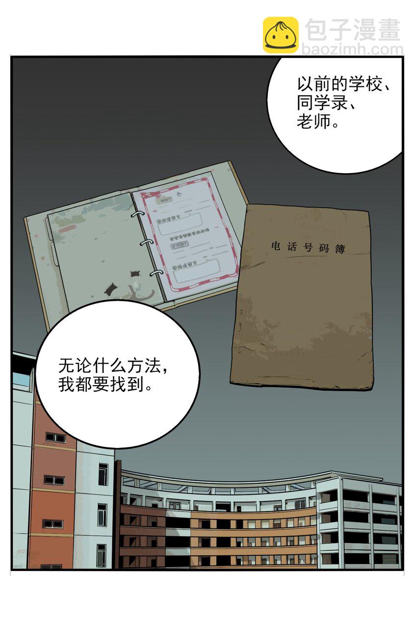第76话 罪恶（18）-第78话