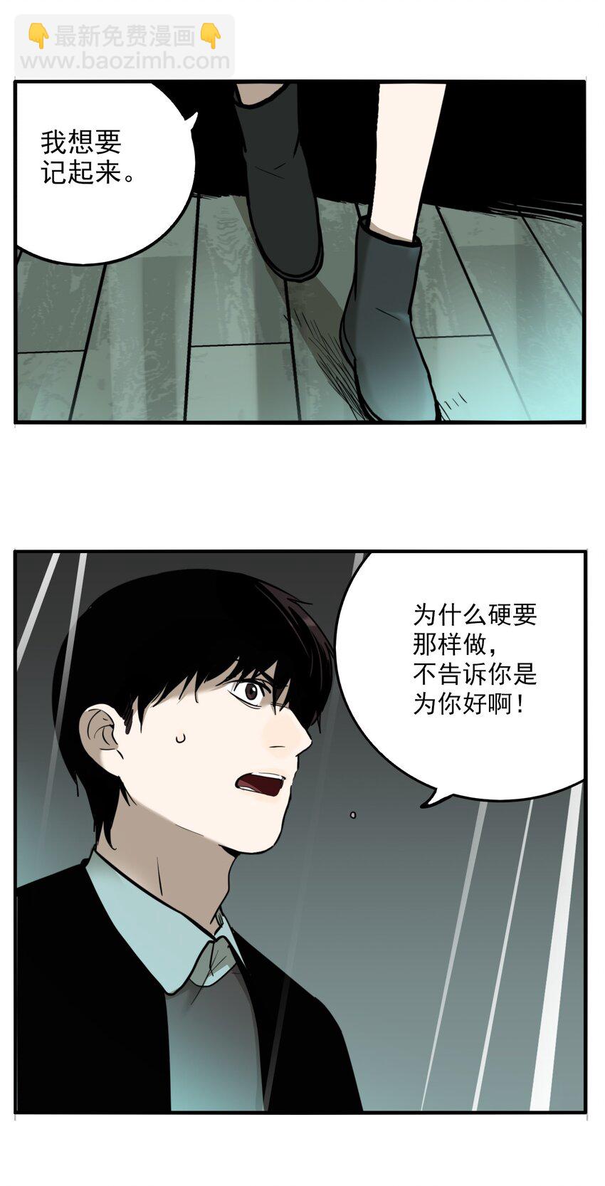 第76话 罪恶（18）-第78话