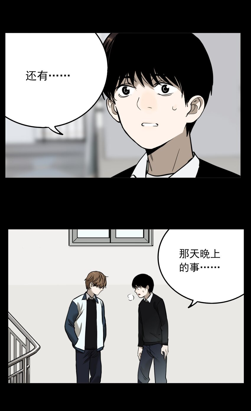 第76话 罪恶（18）-第78话