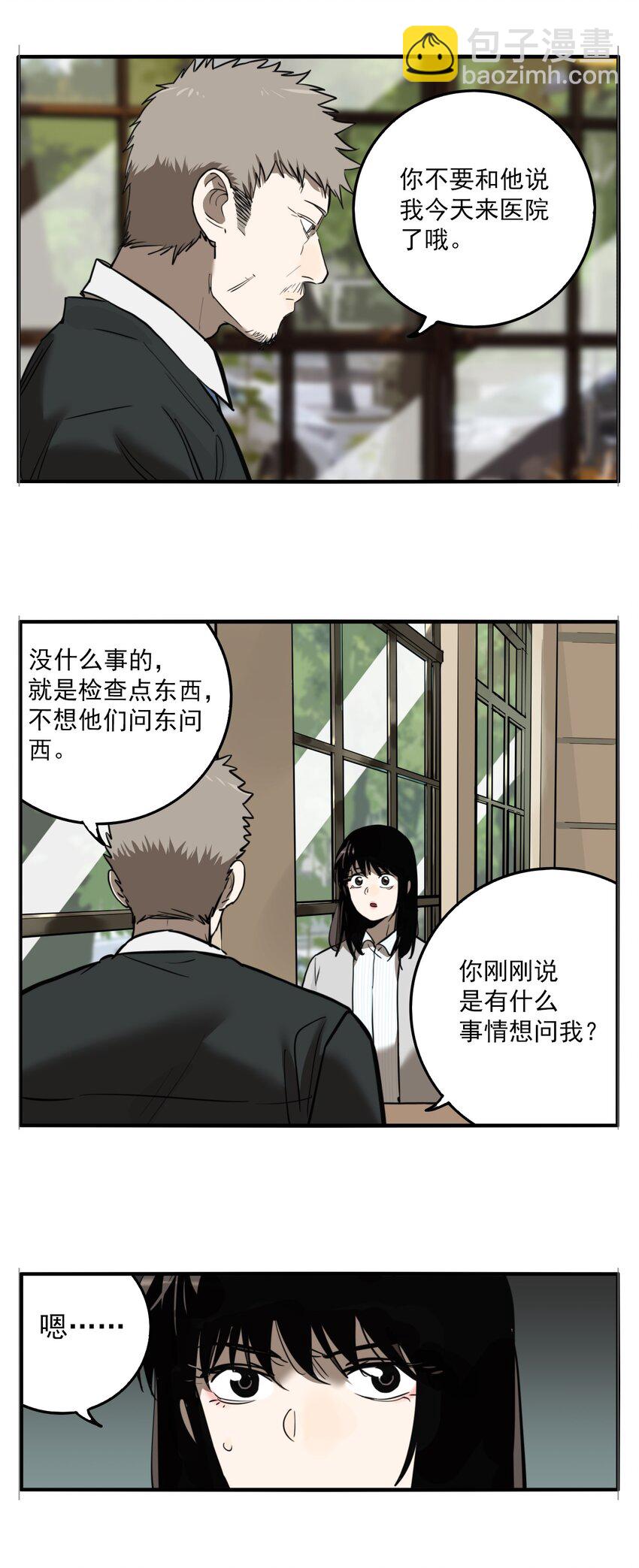第78话 罪恶（20）-第80话