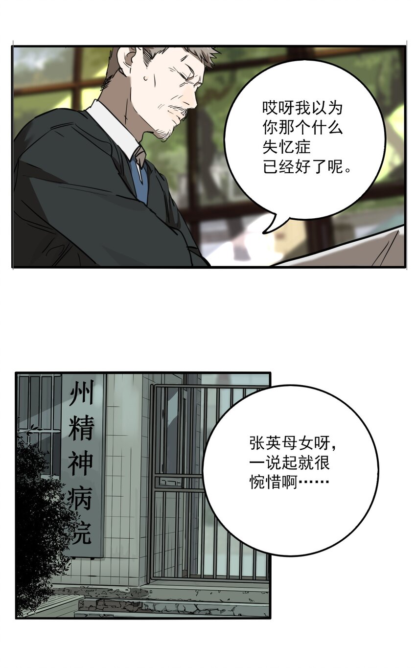 第78话 罪恶（20）-第80话