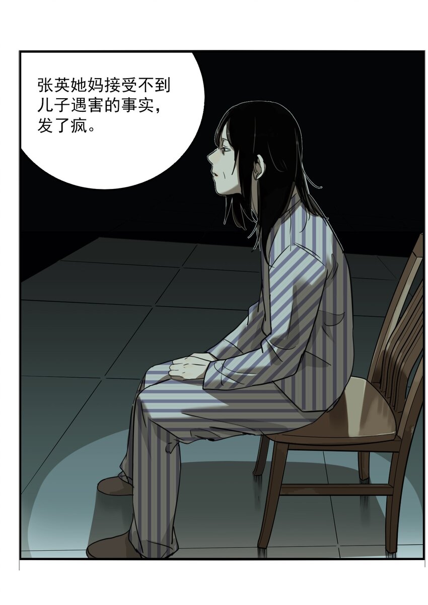 第78话 罪恶（20）-第80话