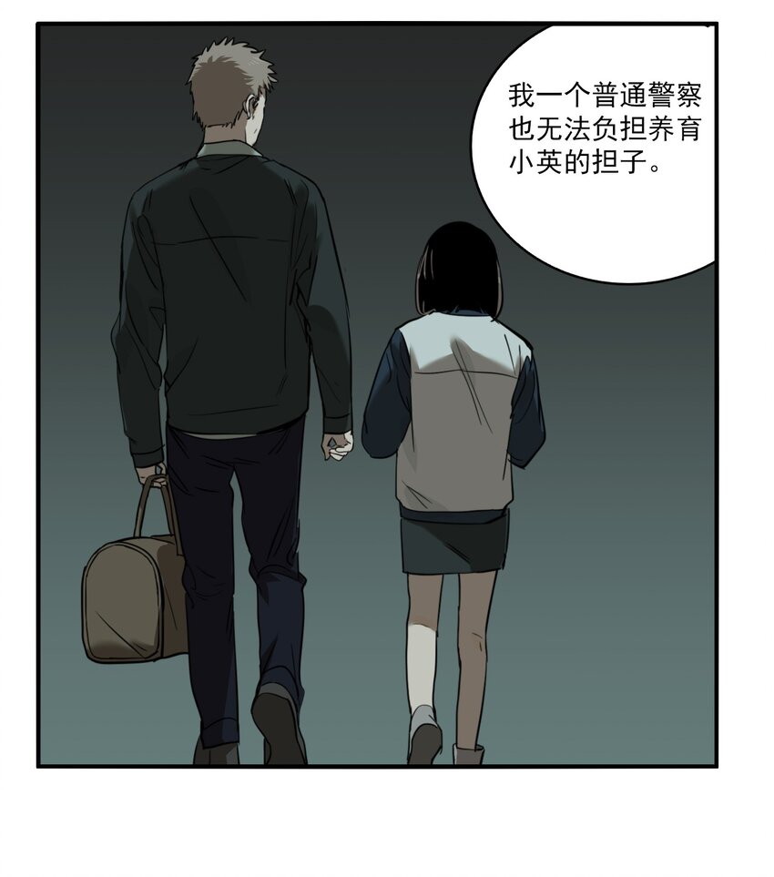 第78话 罪恶（20）-第80话