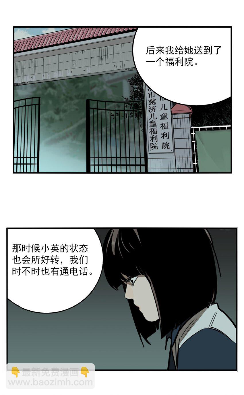 第78话 罪恶（20）-第80话