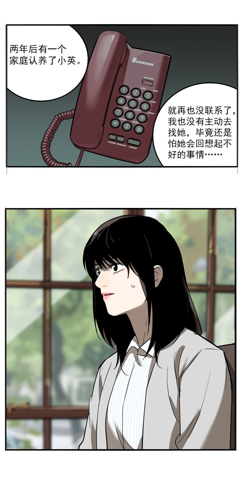 第78话 罪恶（20）-第80话