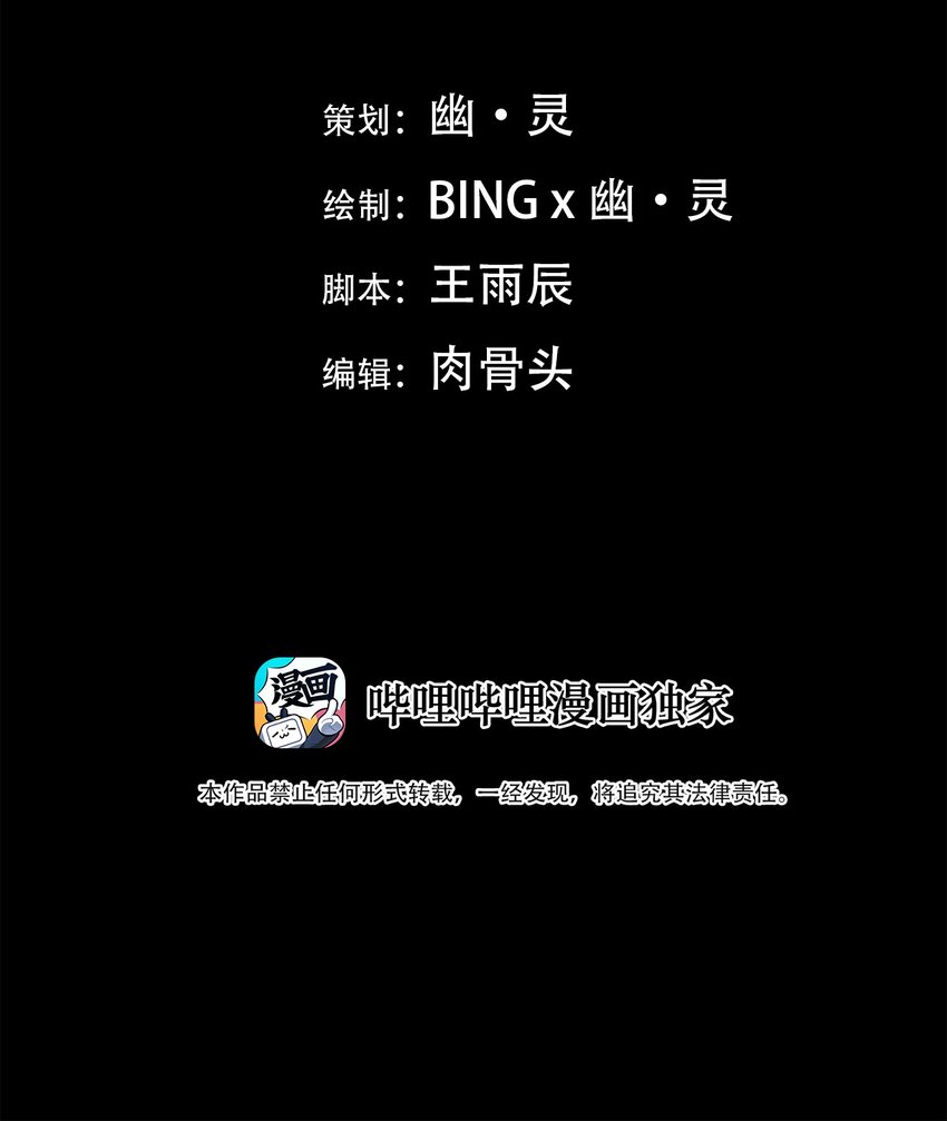第78话 罪恶（20）-第80话