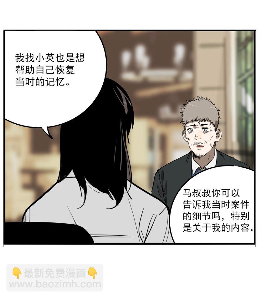 第78话 罪恶（20）-第80话