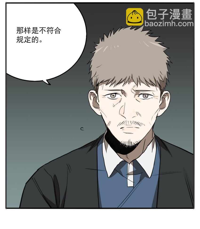 第78话 罪恶（20）-第80话