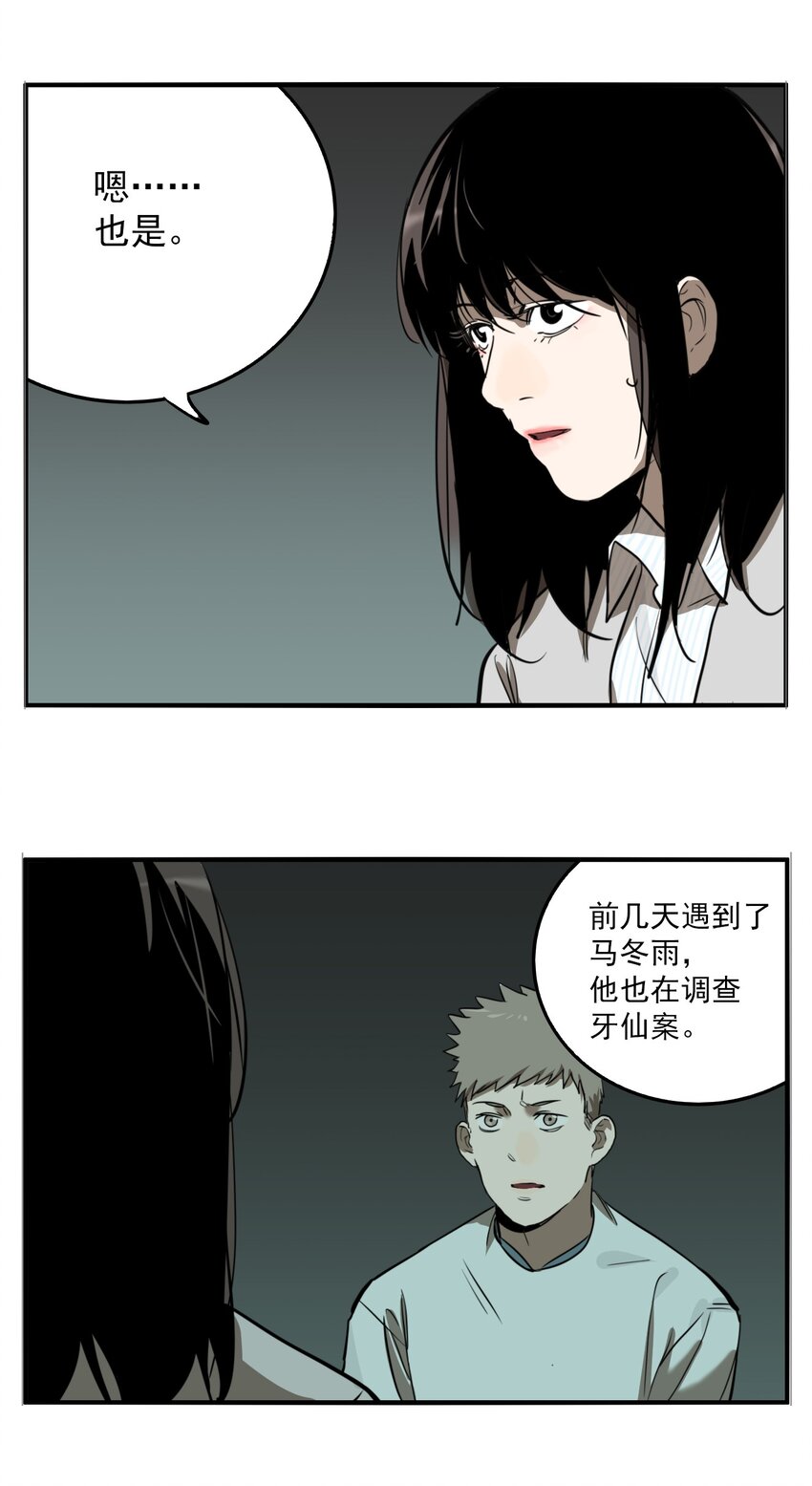 第78话 罪恶（20）-第80话