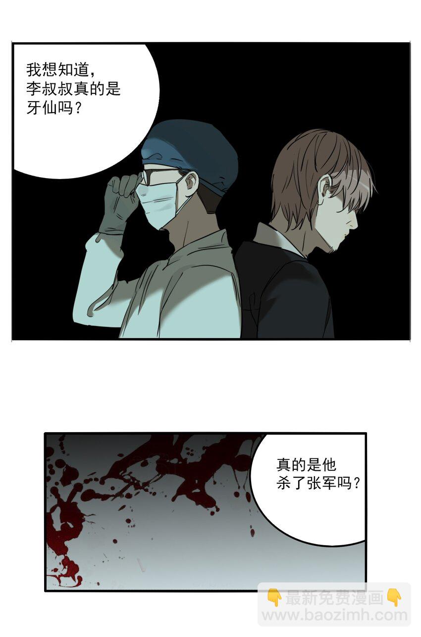 第78话 罪恶（20）-第80话