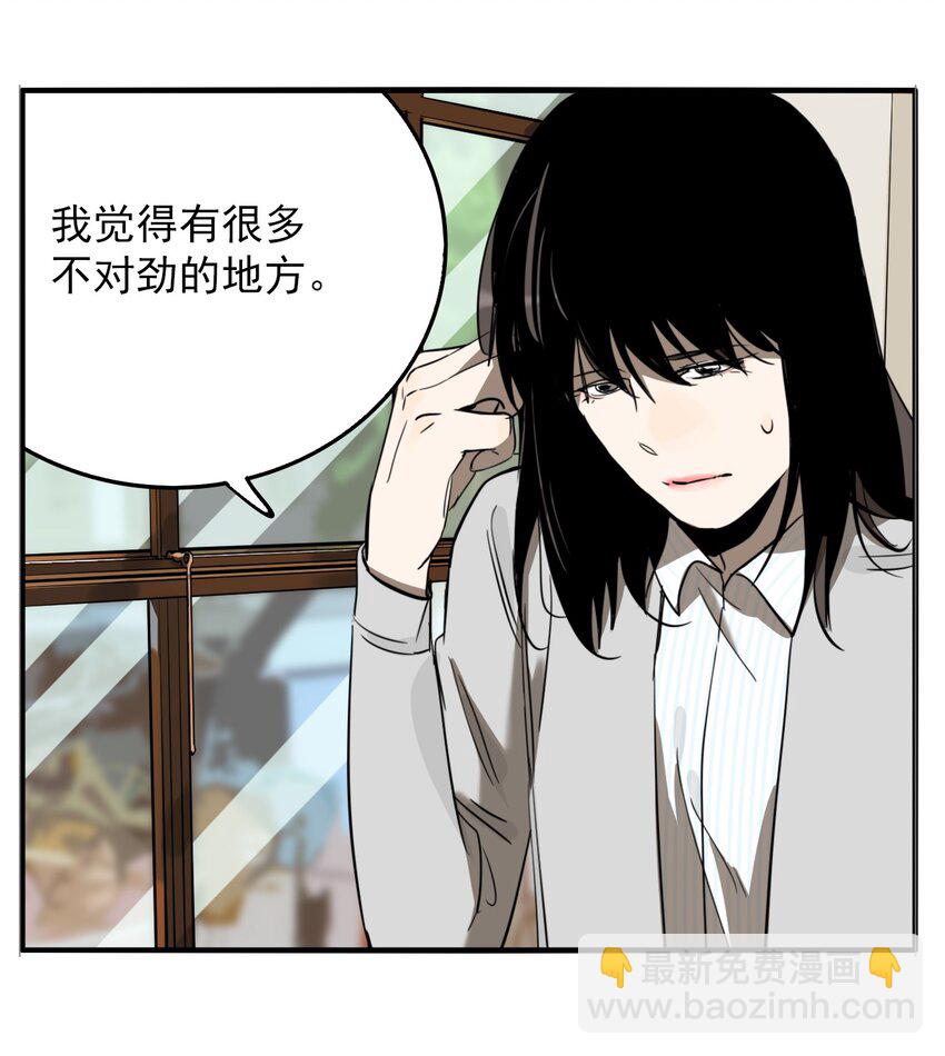第78话 罪恶（20）-第80话