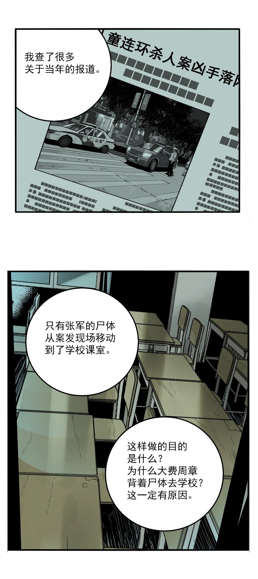 第78话 罪恶（20）-第80话