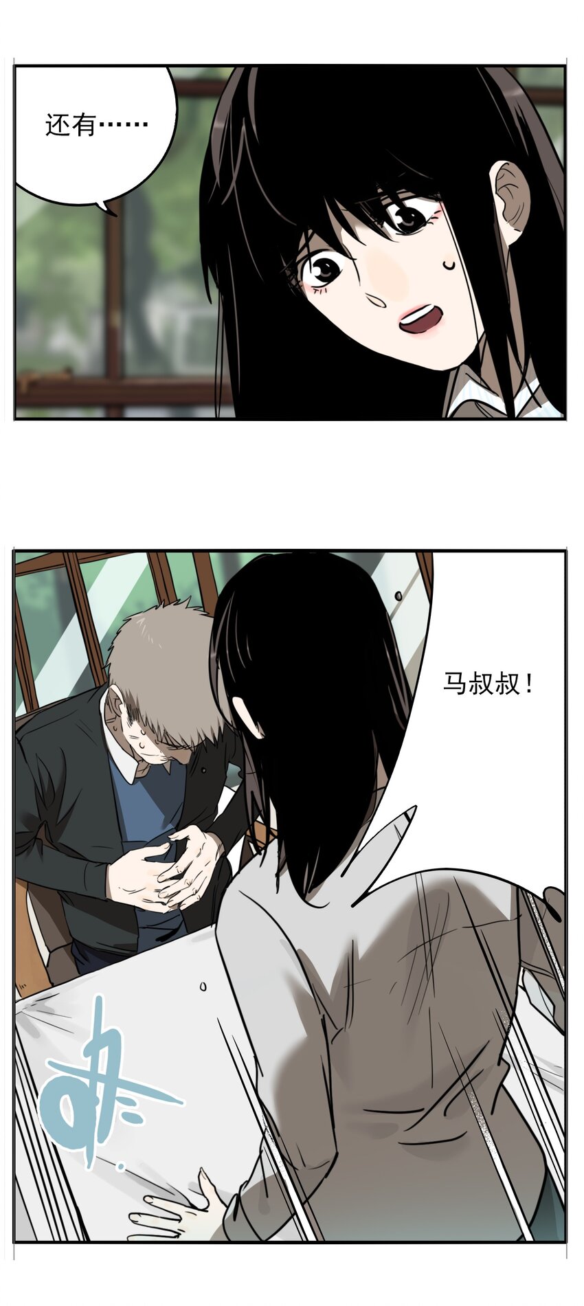 第78话 罪恶（20）-第80话