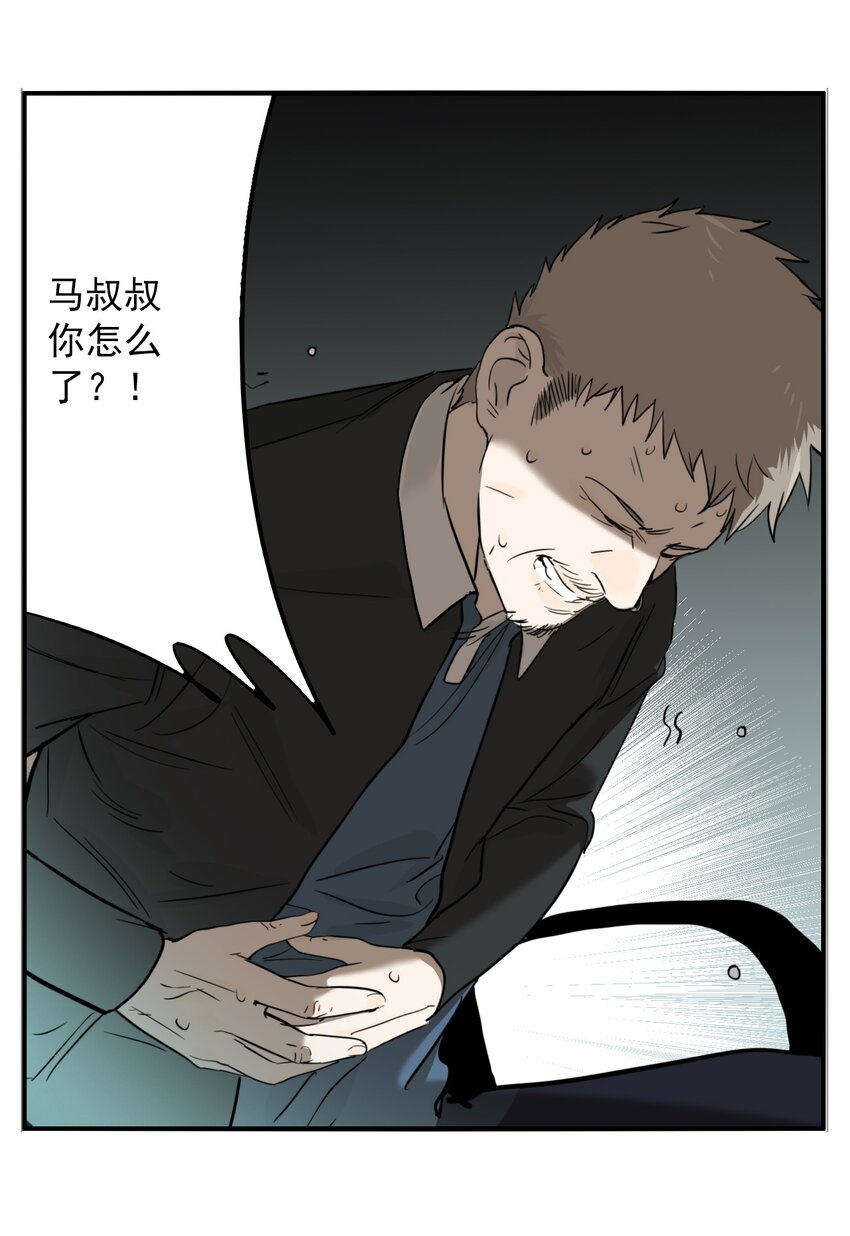 第78话 罪恶（20）-第80话