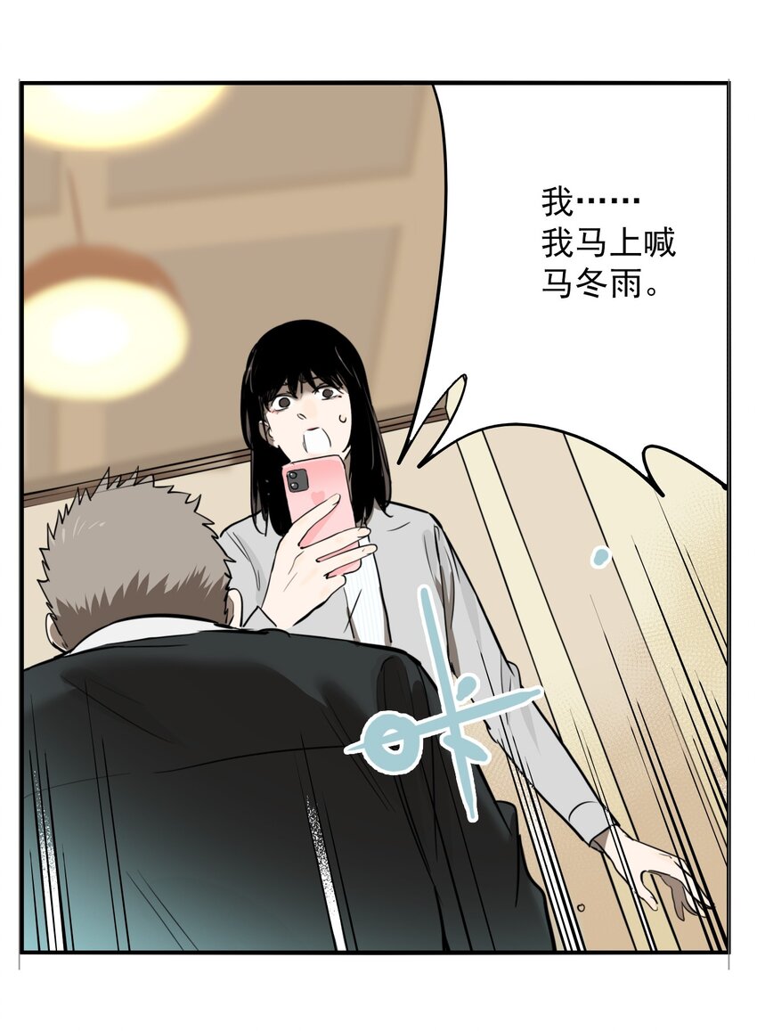 第78话 罪恶（20）-第80话