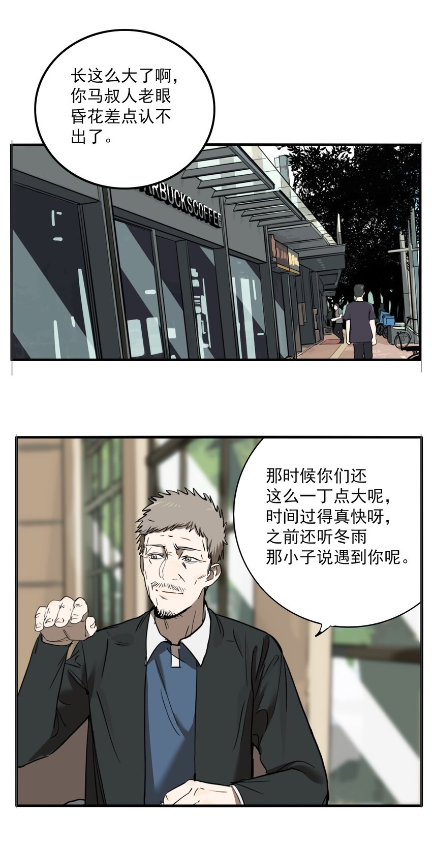 第78话 罪恶（20）-第80话