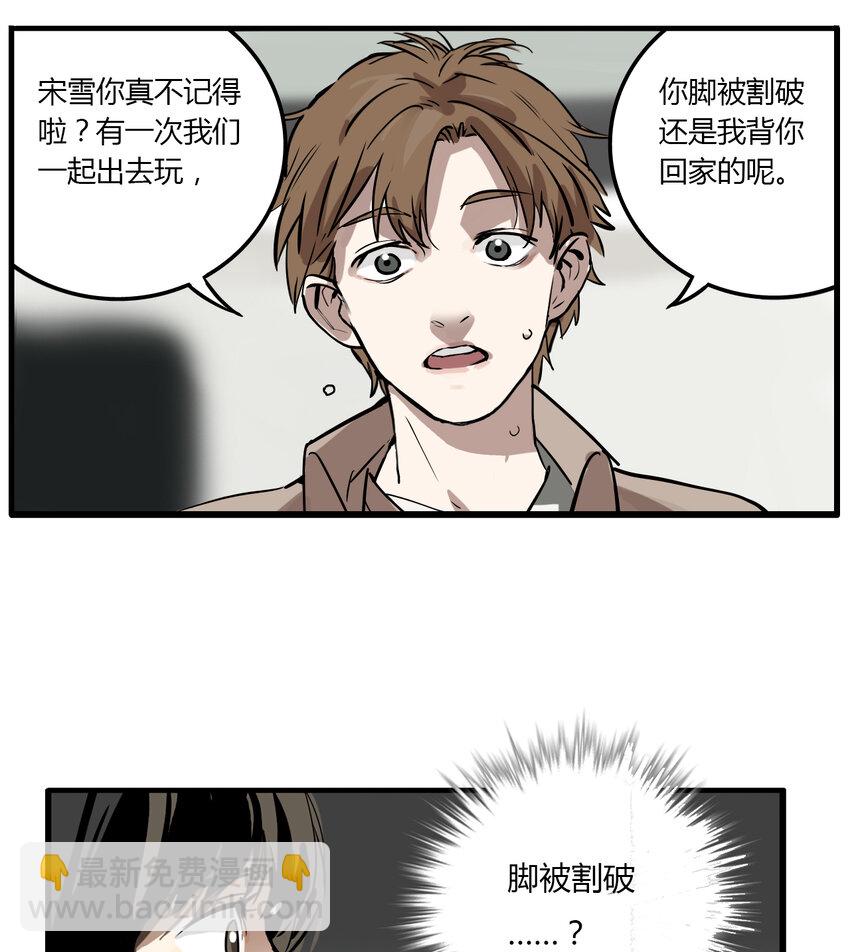 第9话 牙仙（9）-第10话