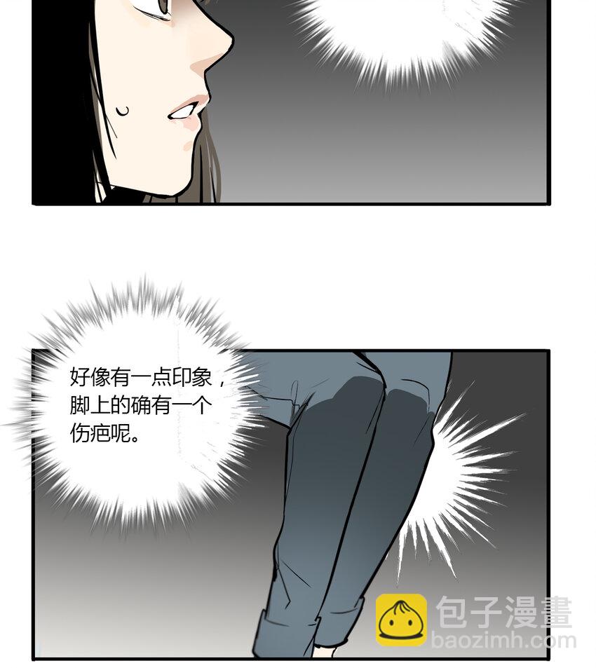 第9话 牙仙（9）-第10话