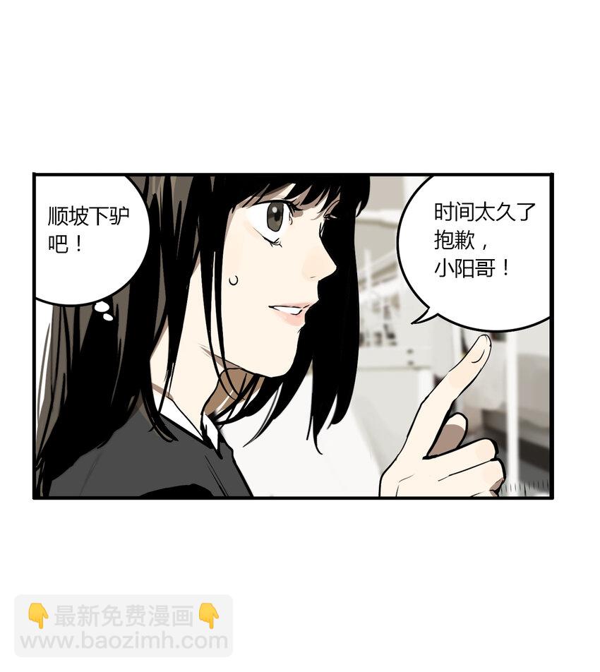 第9话 牙仙（9）-第10话