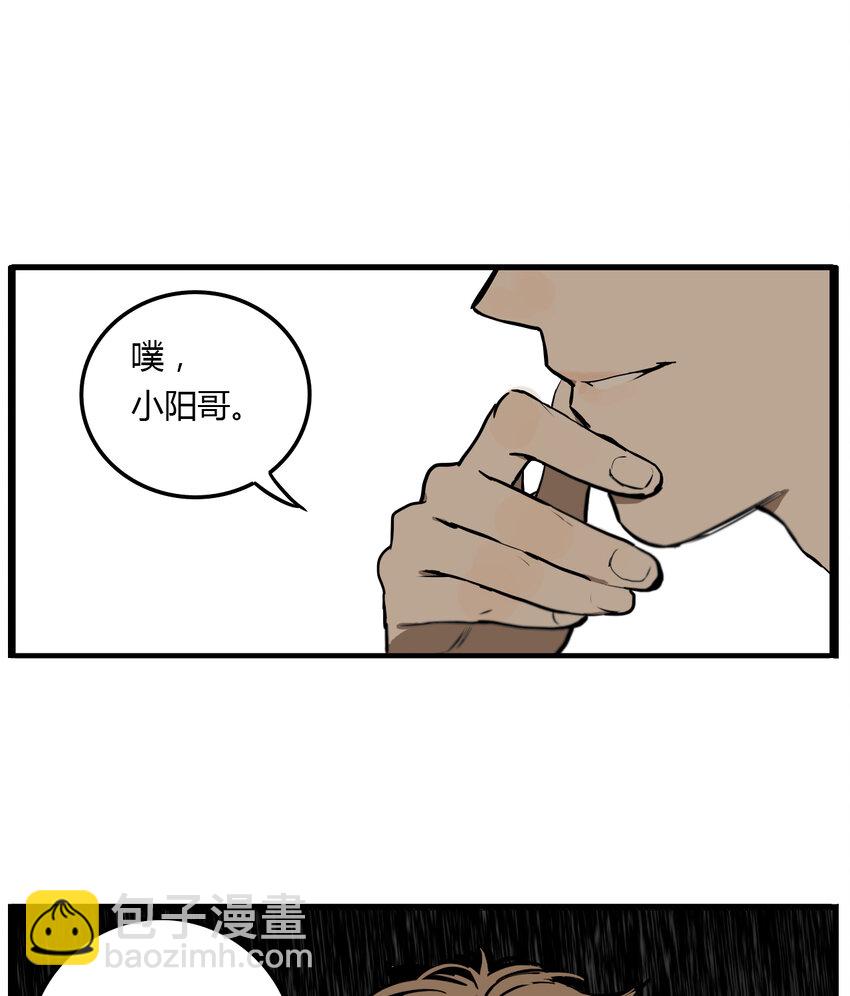 第9话 牙仙（9）-第10话