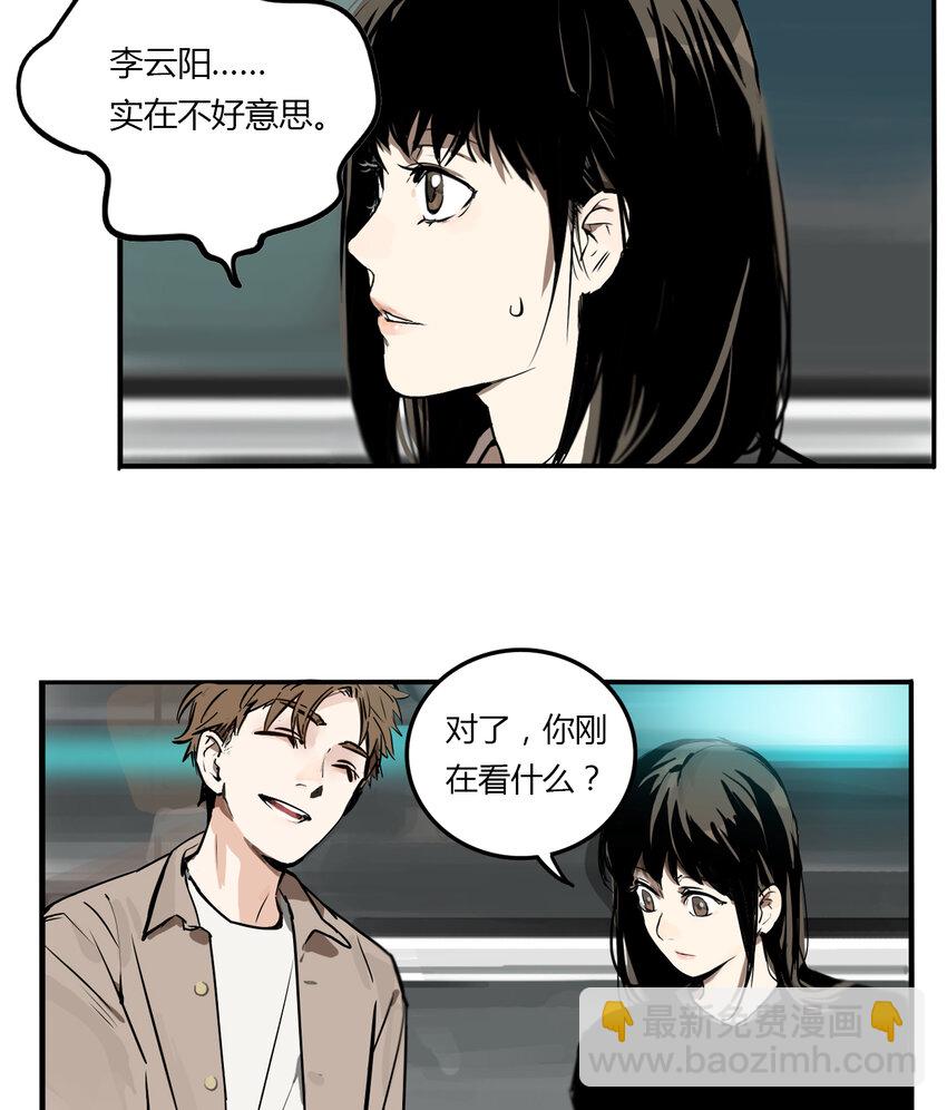 第9话 牙仙（9）-第10话