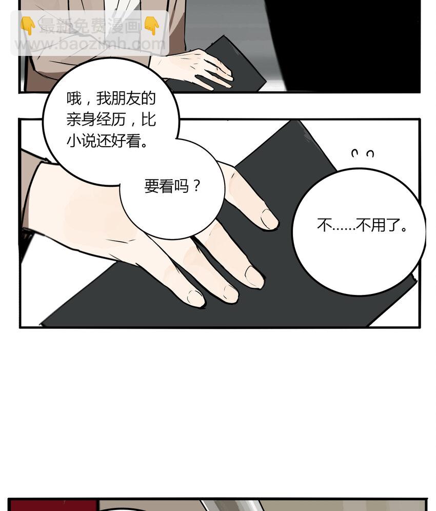 第9话 牙仙（9）-第10话