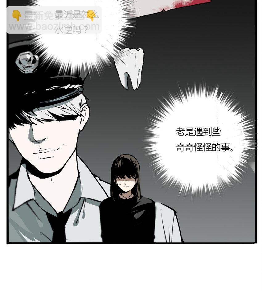 第9话 牙仙（9）-第10话
